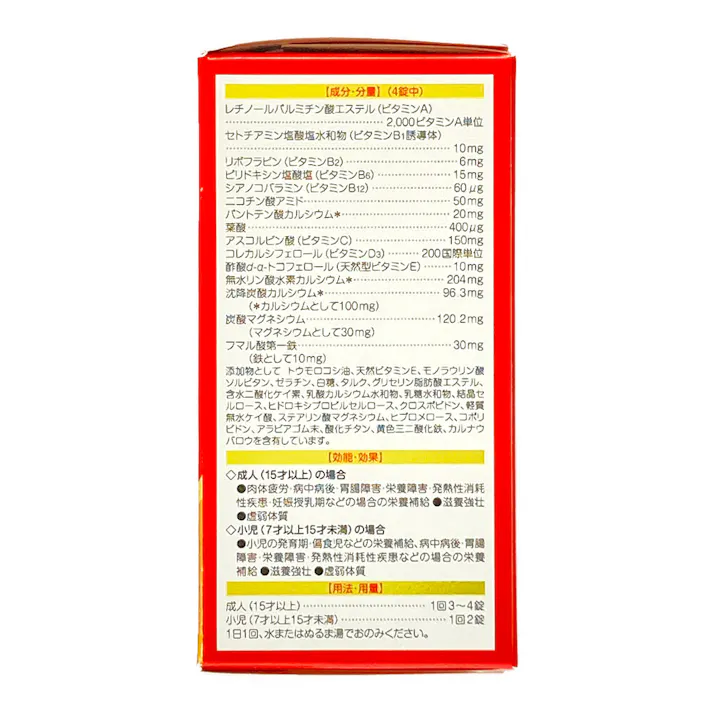 【店舗限定】第2類医薬品 塩野義製薬 ポポンSプラス 200錠