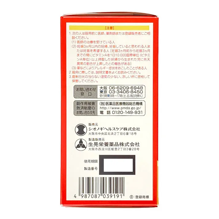 【店舗限定】第2類医薬品 塩野義製薬 ポポンSプラス 200錠
