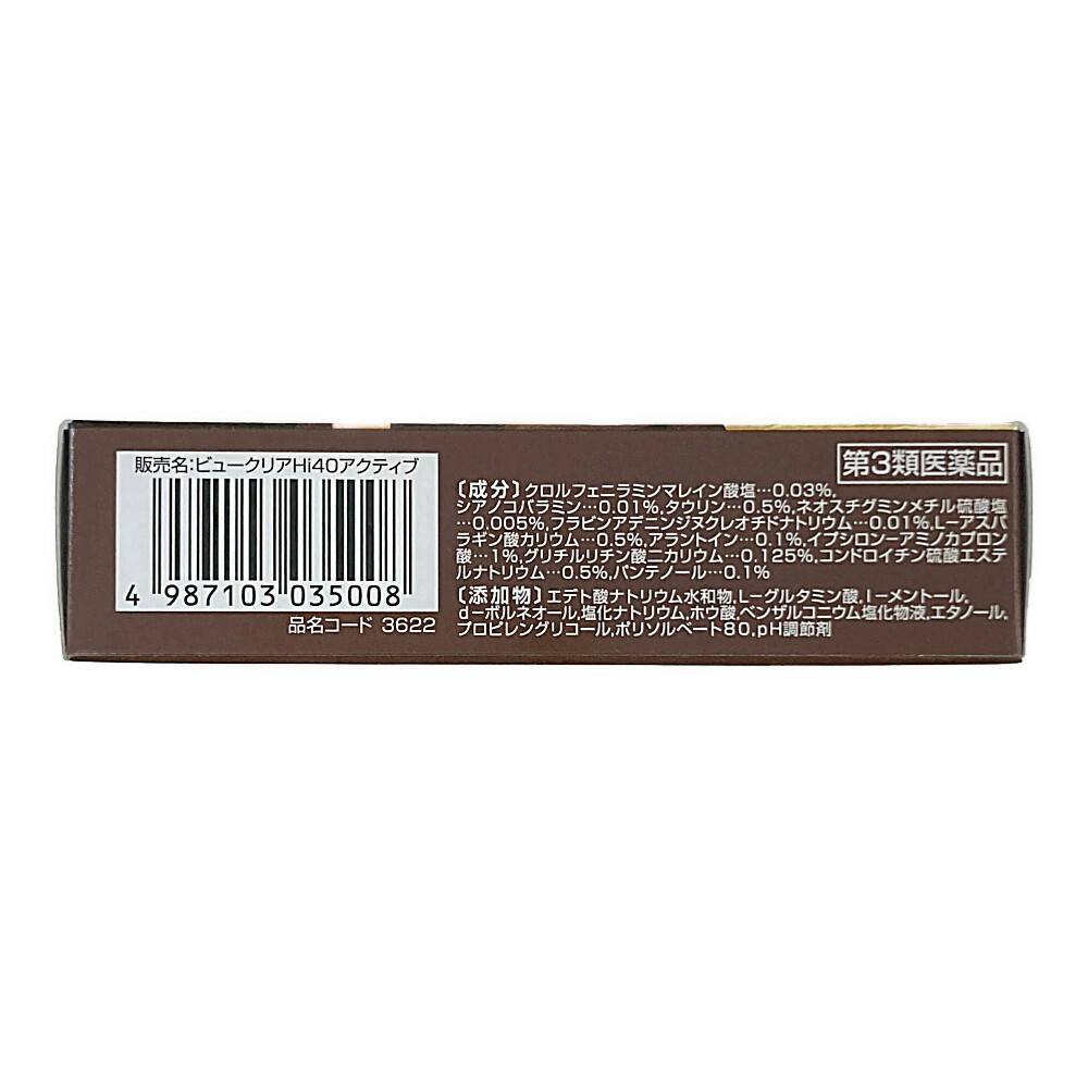 店舗限定】第3類医薬品 ビュークリア Hi40 アクティブ 12ml