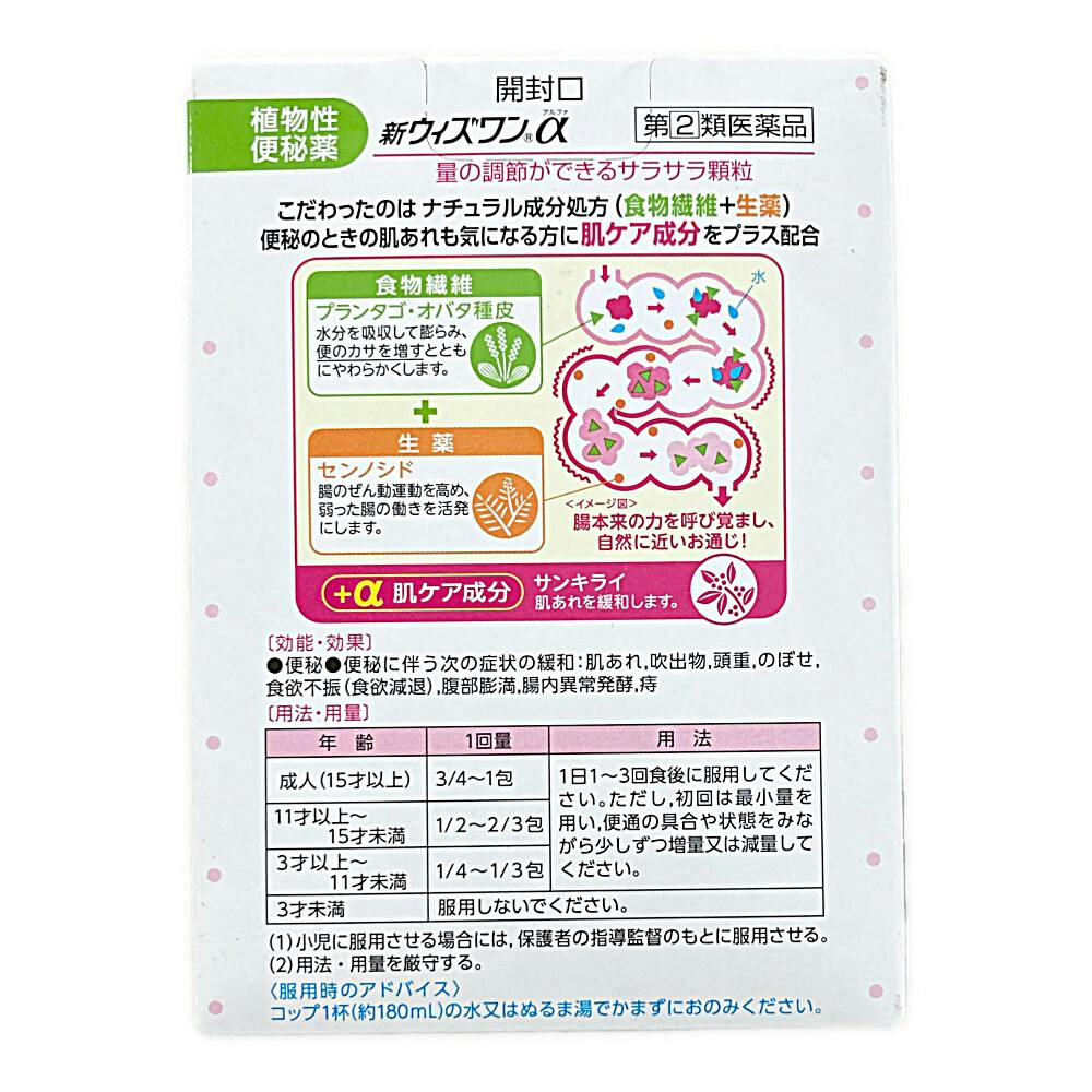 Amazon | 【指定第2類医薬品】新ウィズワンα 36包 | ゼリア新薬