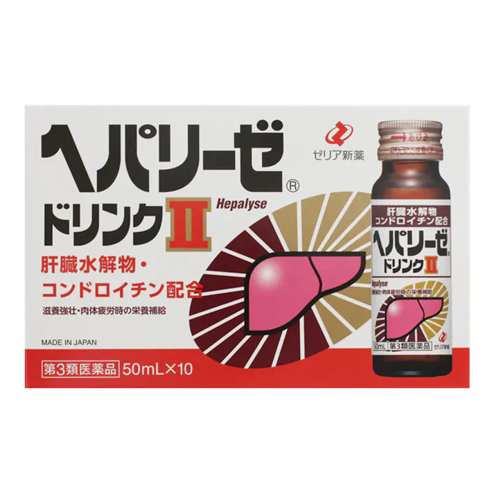 【店舗限定】第3類医薬品 ヘパリーゼドリンク2 50ml×10本