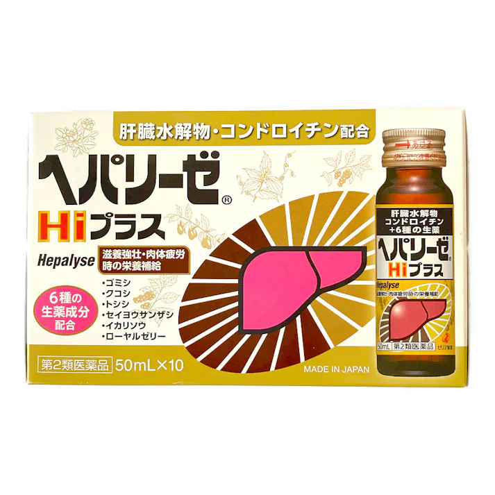 【店舗限定】第2類医薬品 ヘパHiプラス 50ml×10本