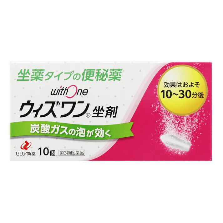 【店舗限定】第3類医薬品 ウィズワン坐剤 10個