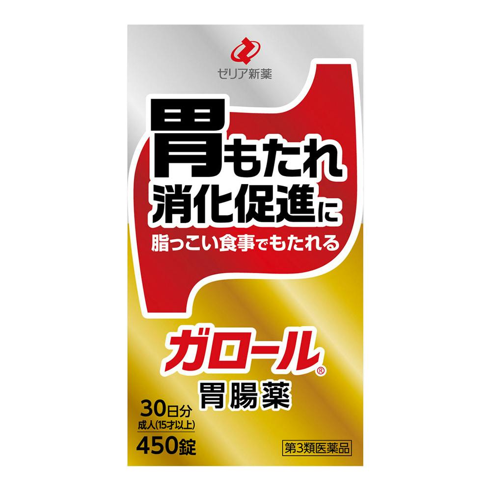 【店舗限定】第3類医薬品 ガロール 450錠