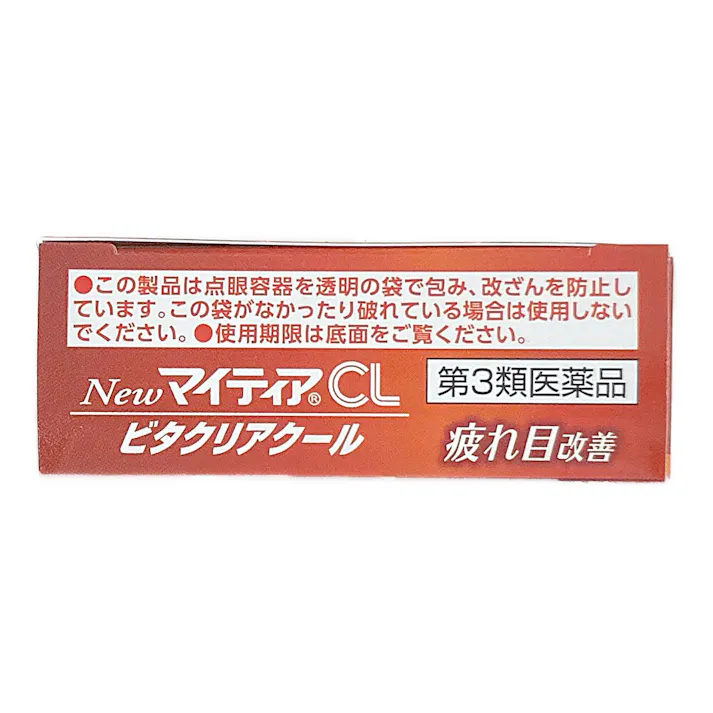 【店舗限定】第3類医薬品 第一三共 NewマイティアCLビタクリア 15ml