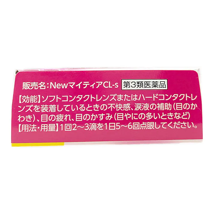【店舗限定】第3類医薬品 第一三共 NewマイティアCLS 15ml