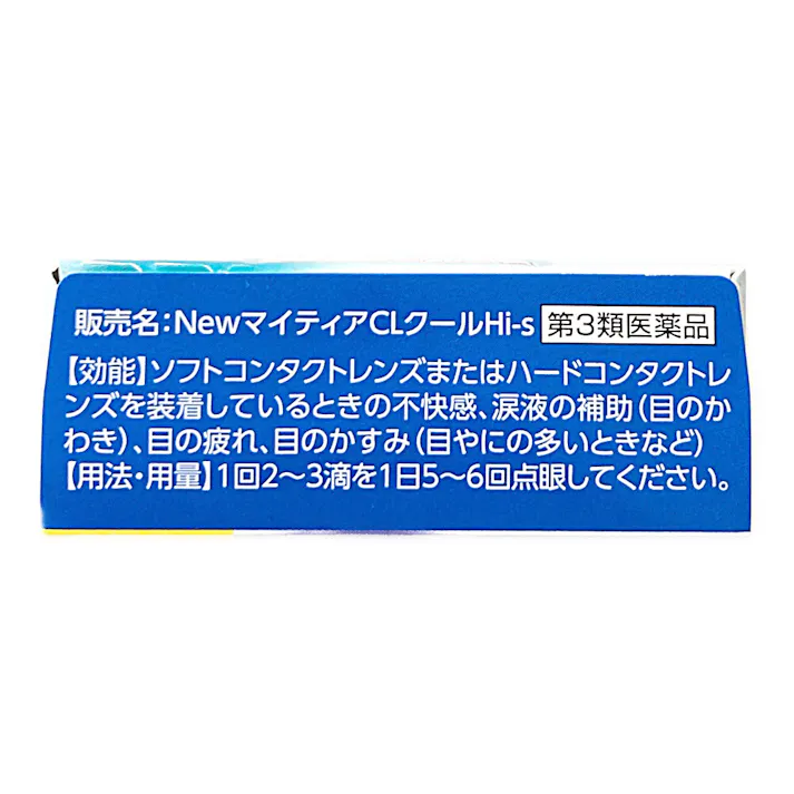 【店舗限定】第3類医薬品 第一三共 NewマイティアCLクールHi-s 15ml