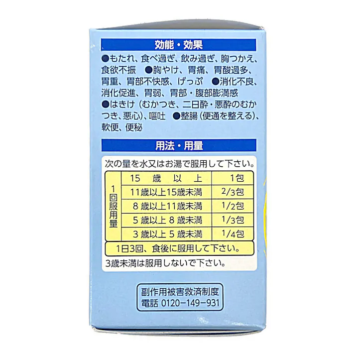 【店舗限定】第2類医薬品 第一三共胃腸薬 プラス 細粒 30包