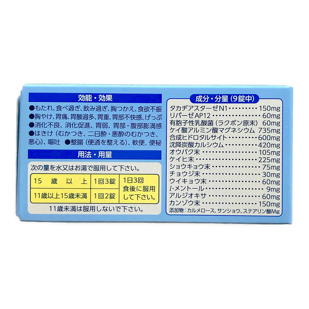 店舗限定】第2類医薬品 第一三共ヘルスケア 新三共胃腸薬プラス