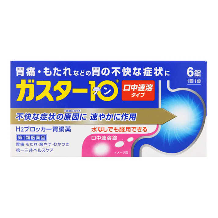 【店舗限定】第1類医薬品 第一三共ヘルスケア ガスター10S錠 6錠