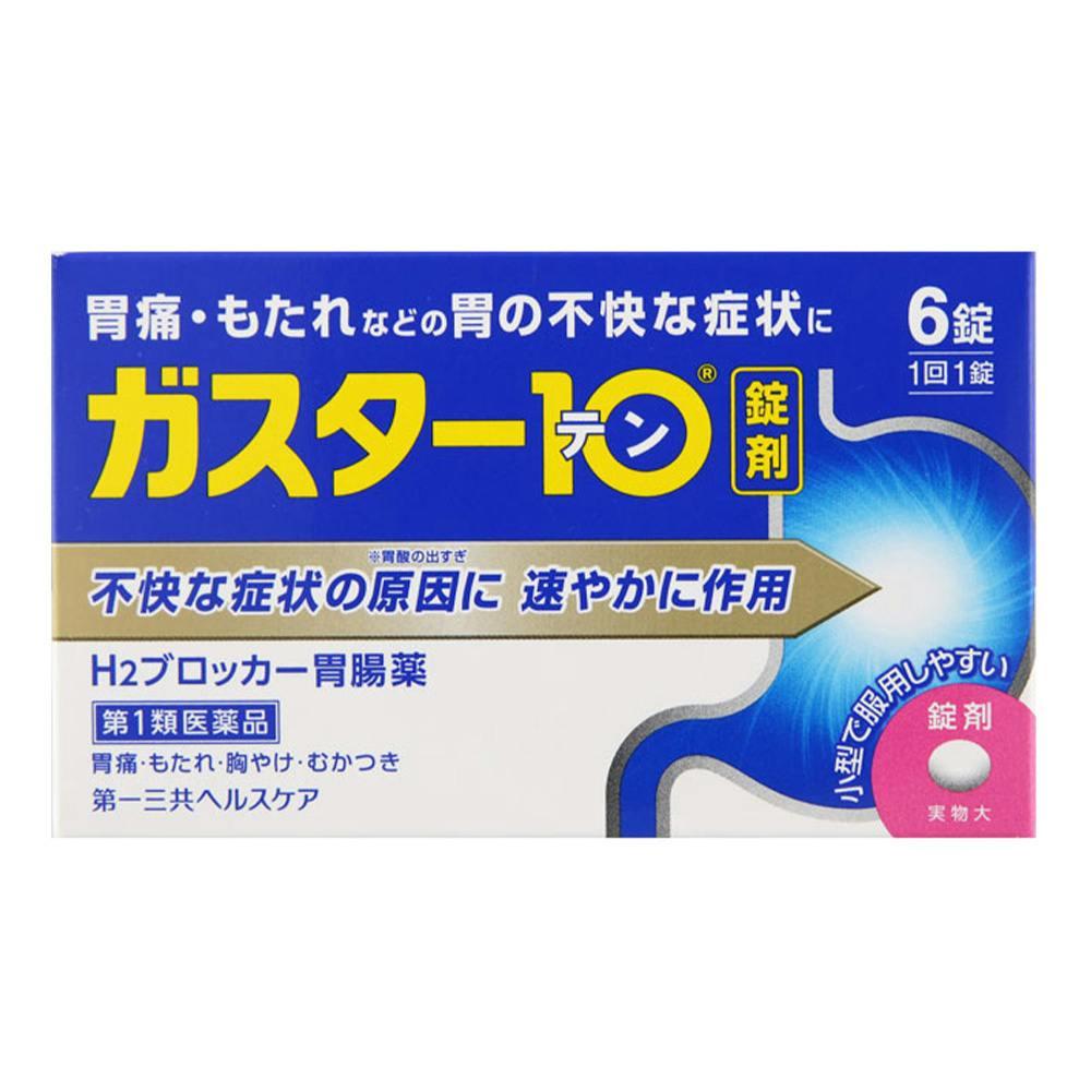 店舗限定】第1類医薬品 第一三共ヘルスケア ガスター10 6錠