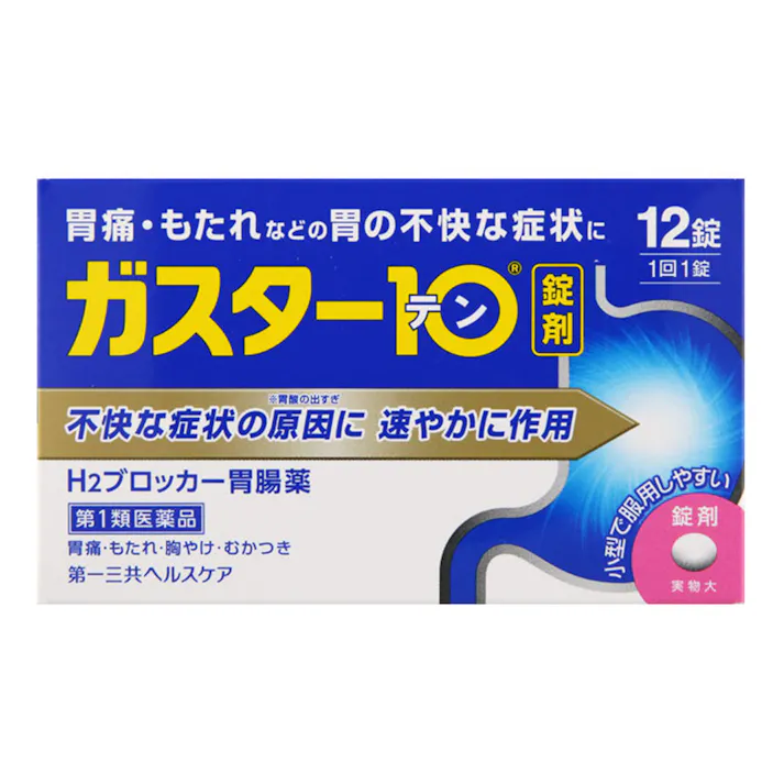 【店舗限定】第1類医薬品 第一三共ヘルスケア ガスター10 12錠