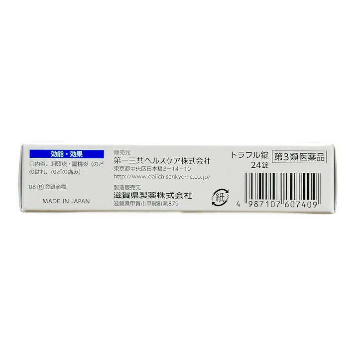 【店舗限定】第3類医薬品 第一三共ヘルスケア トラフル錠 24錠