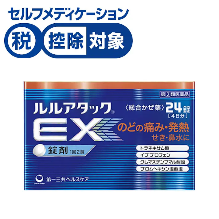 【店舗限定】指定第2類医薬品 ヘルスケア ルルアタックEX 24錠