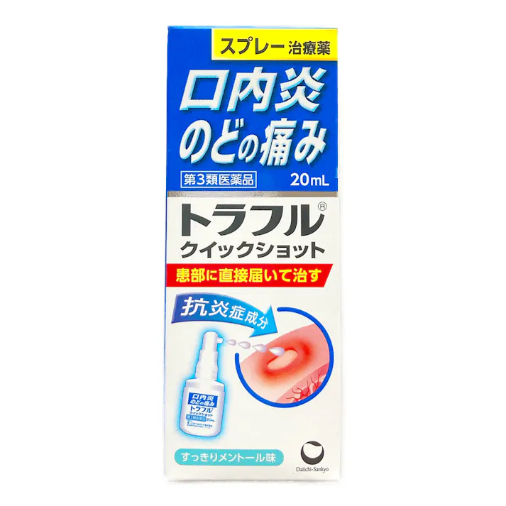 【店舗限定】第3類医薬品 第一三共ヘルスケア トラフルクイックショット 20ml