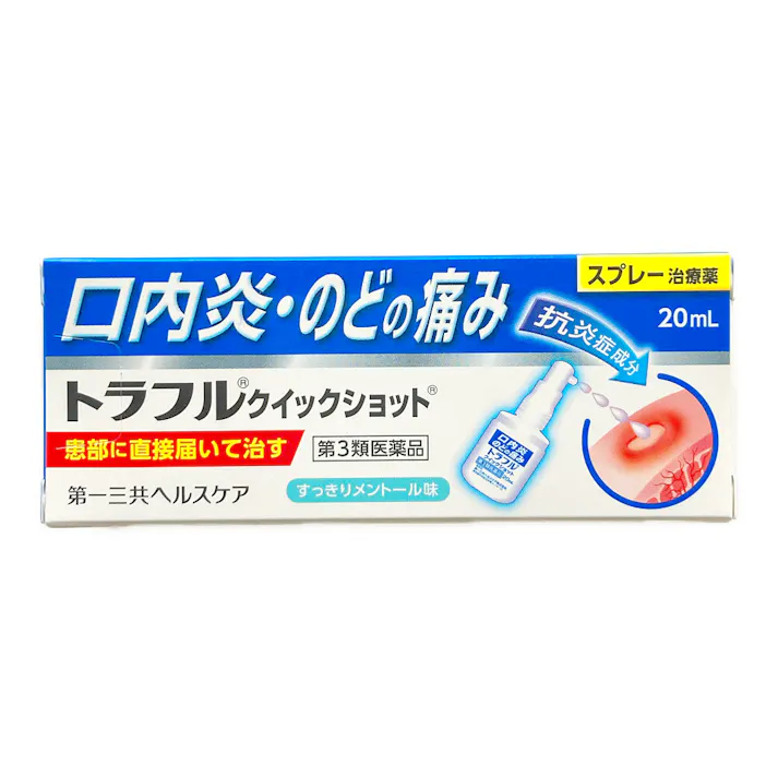 【店舗限定】第3類医薬品 第一三共ヘルスケア トラフルクイックショット 20ml