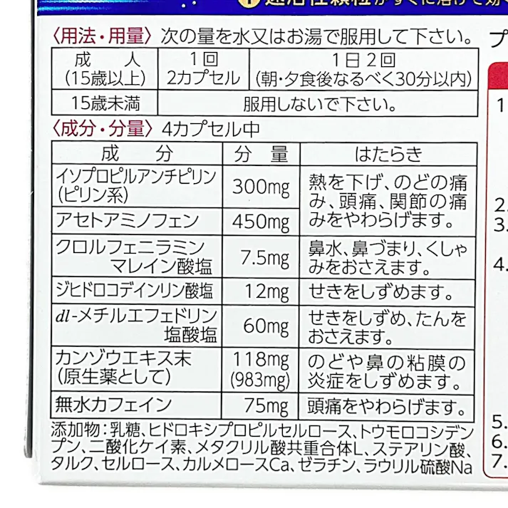 【店舗限定】指定第2類医薬品 プレコール持続性カプセル 36カプセル