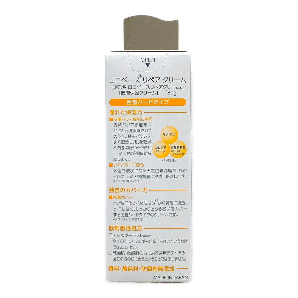 第一三共ヘルスケア ロコベース リペアクリーム 30g | 医薬品