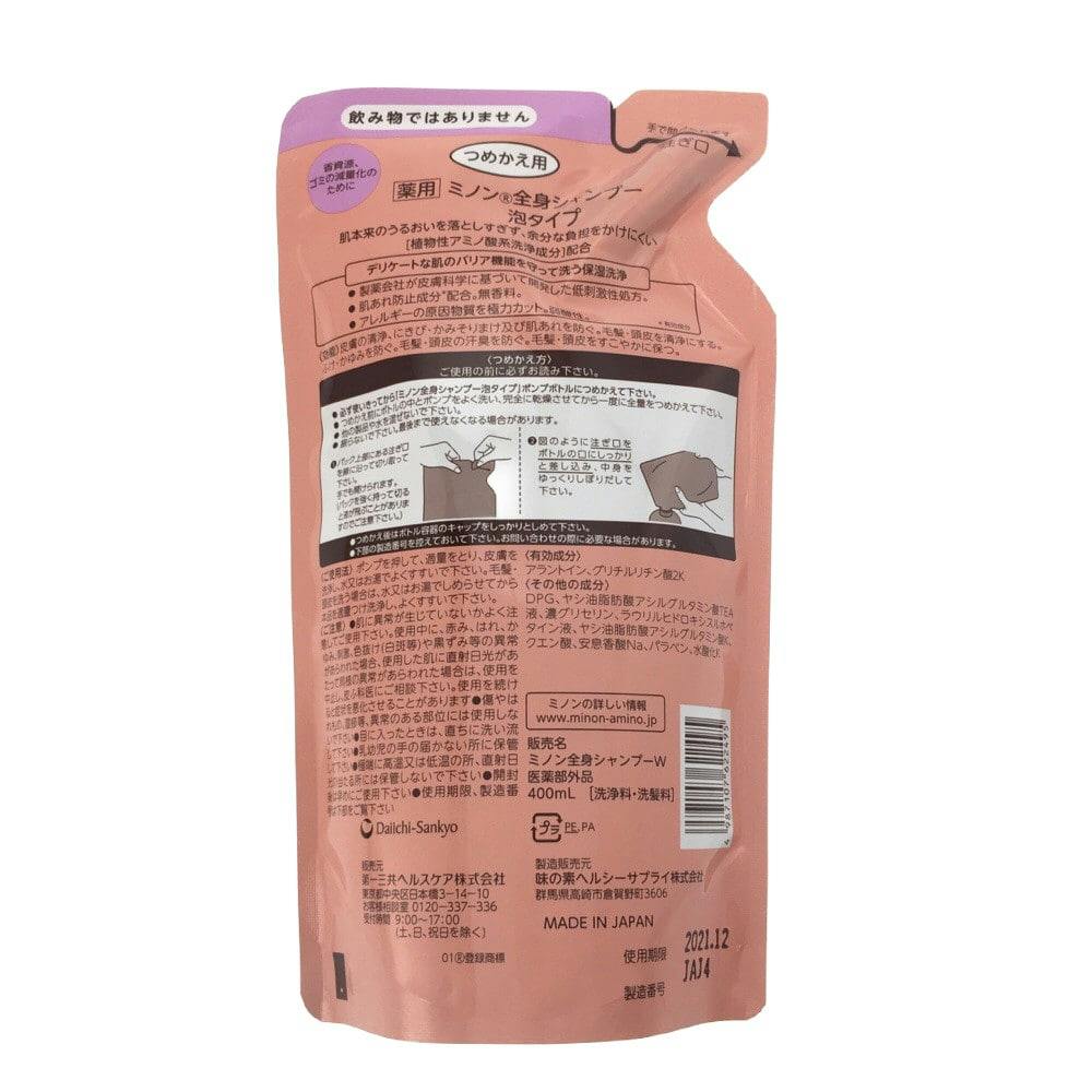 シャンプー mnm ミノン 全身シャンプー 泡タイプ 詰替 400ml | シャンプー
