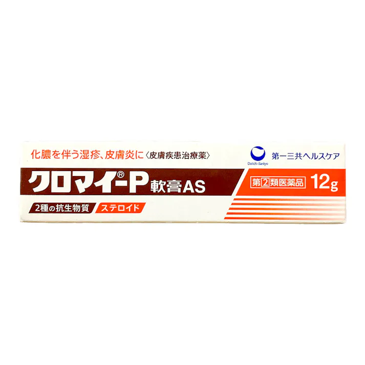 【店舗限定】指定第2類医薬品 クロマイP軟膏AS 12g