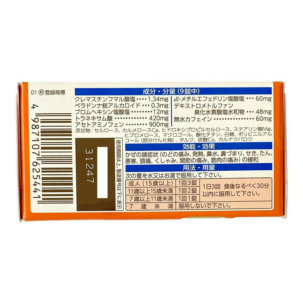 店舗限定】指定第2類医薬品 ヘルスケア 新ルルAゴールドDXα 30錠