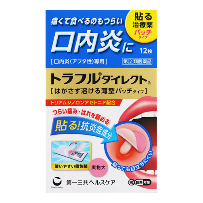 【店舗限定】指定第2類医薬品 トラフルダイレクトa 12枚