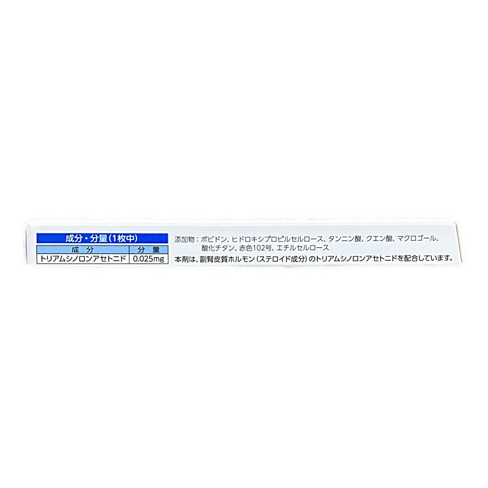 店舗限定】指定第2類医薬品 トラフルダイレクトa 24枚 | 医薬品 通販