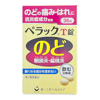【店舗限定】第3類医薬品 第一三共ヘルスケア ペラックT錠 36錠