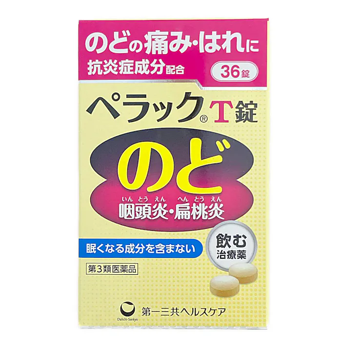 【店舗限定】第3類医薬品 第一三共ヘルスケア ペラックT錠 36錠