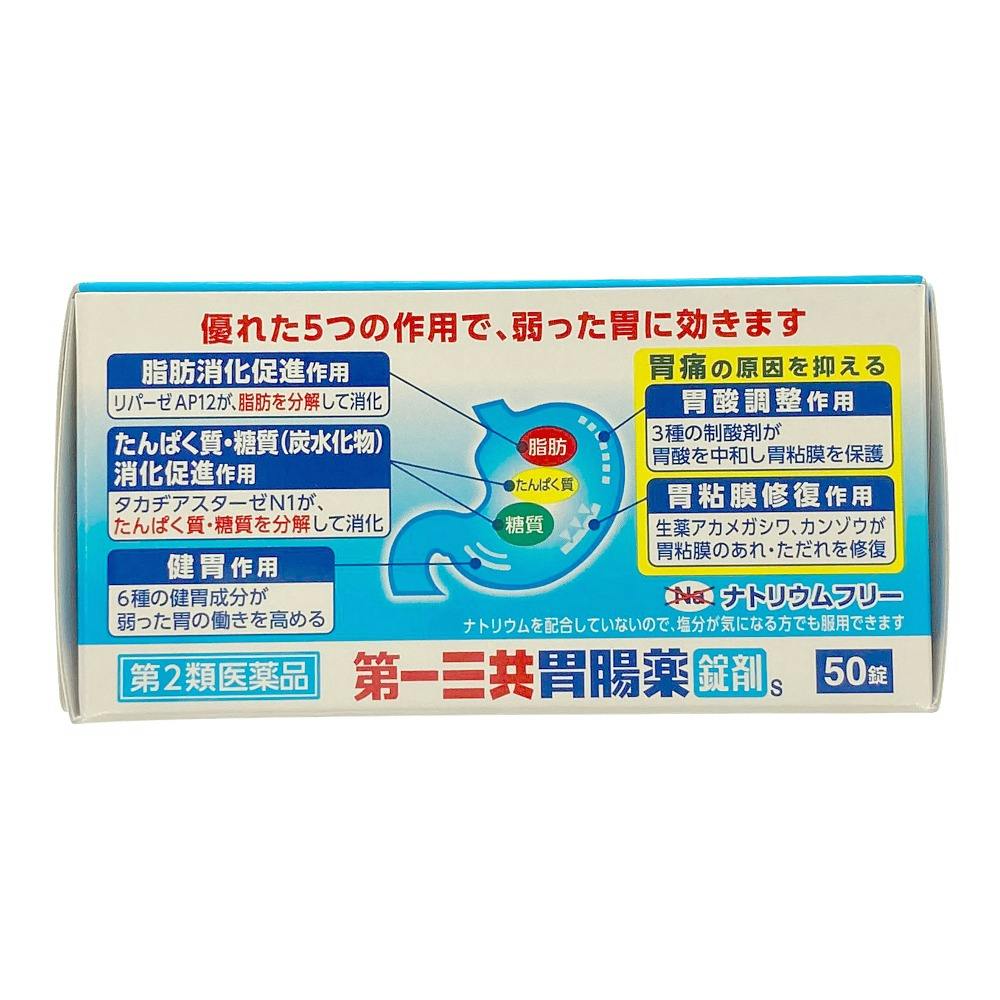 私の赤い腸その他セット 太田漢方胃腸薬II | マツキヨココカラオンラインストア