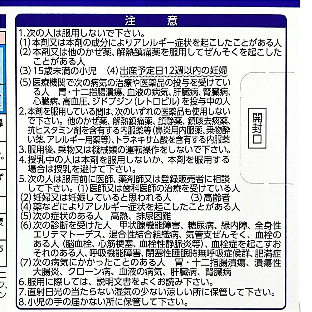 店舗限定】指定第2類医薬品 ルルアタックEXプレミアム 18錠 | 医薬品