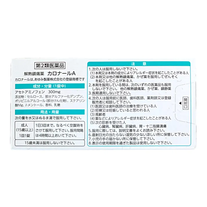 【店舗限定】第2類医薬品 第一三共ヘルスケア カロナールA 24錠