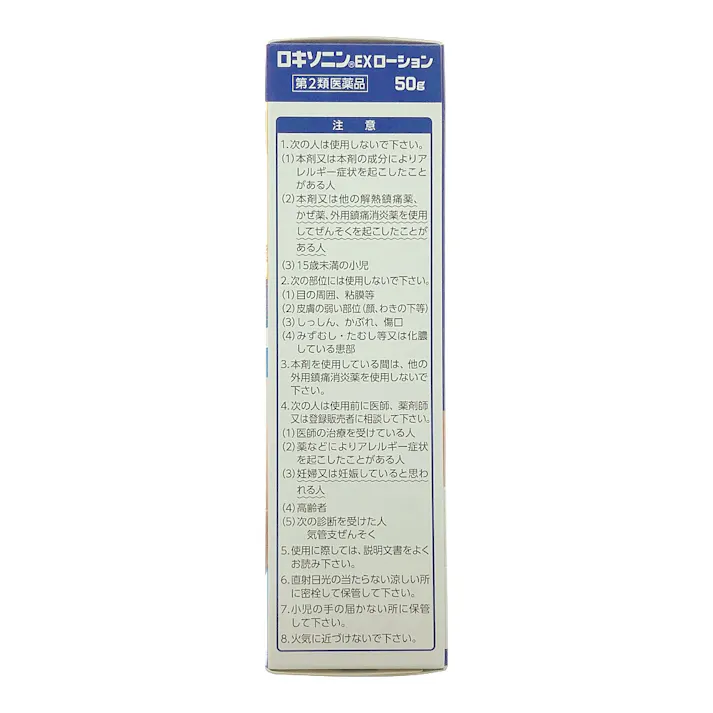 【店舗限定】第2類医薬品 第一三共ヘルスケア ロキソニンEXローション 50g