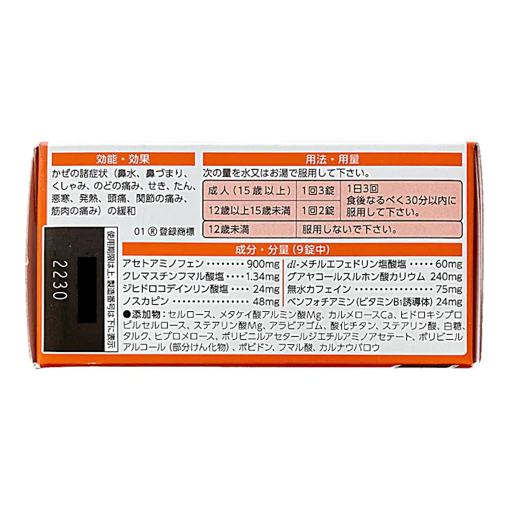 【店舗限定】指定第2類医薬品 新ルルA錠s 135錠