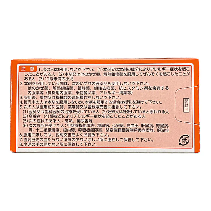 【店舗限定】指定第2類医薬品 新ルルA錠s 135錠