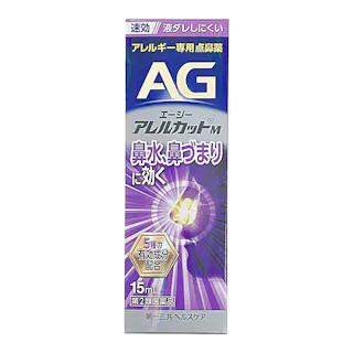 【店舗限定】第2類医薬品 第一三共ヘルスケア エージーアレルカットM 15ml