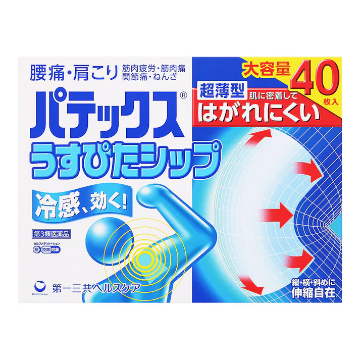 【店舗限定】第3類医薬品 パテックス うすぴたシップ 40枚