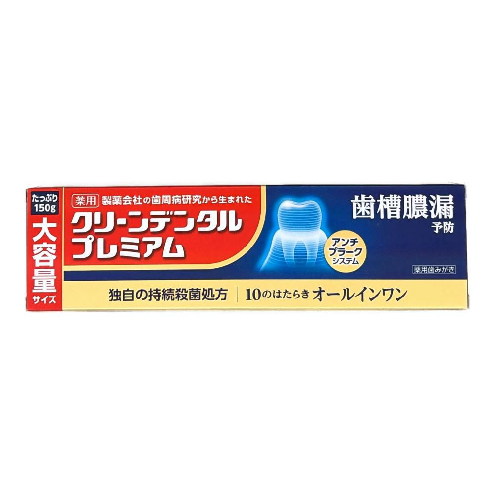 業販専用 クリーンデンタルプレミアム20本セット クリーンデンタル
