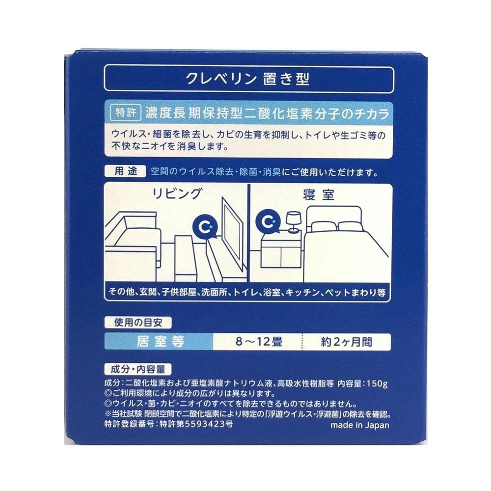 新品・未開封　クレベリン置き型150g   15個（5連×3個） Amazon.co.jp: 大幸薬品 クレベリン 置き型 2か月用 150g×3個入