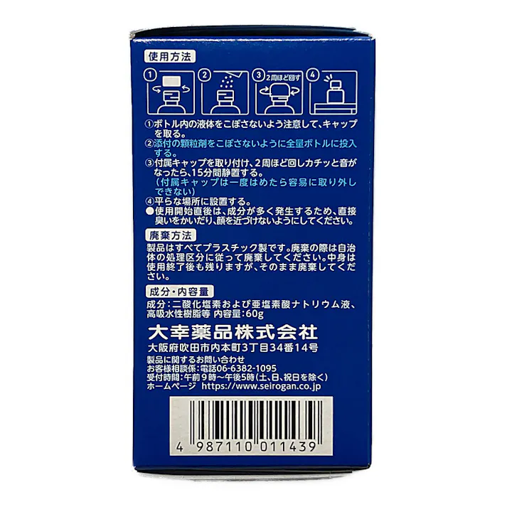 大幸薬品 クレベリン 置き型 1ヶ月用 60g
