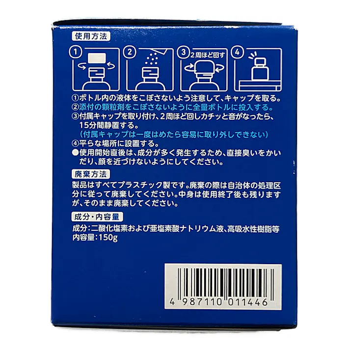 大幸薬品 クレベリン 置き型 2ヶ月用 150g