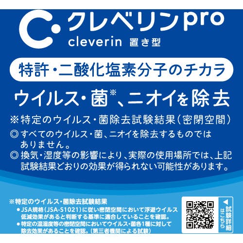 CAINZ-DASH】大幸薬品 クレベリンpro置き型 20［［M2］］用