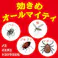 大日本除虫菊 KINCHO キンチョール 450ml×2本パック