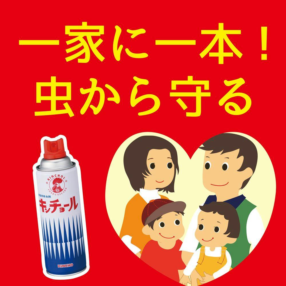 大日本除虫菊 KINCHO キンチョール 450ml×2本パック | 殺虫剤