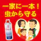 大日本除虫菊 KINCHO キンチョール 450ml×2本パック