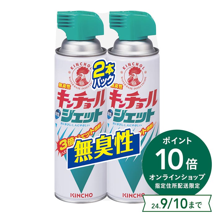 大日本除虫菊 KINCHO 水性キンチョールジェット 無臭性 450ml×2本パック