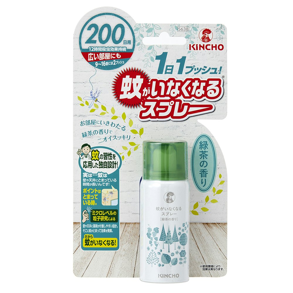 SALE／67%OFF】 大日本除虫菊 蚊がいなくなるスプレー 蚊取り 12時間持続 200日分 無香料 2本入りパック 防除用医薬部外品  4987115105546 fucoa.cl