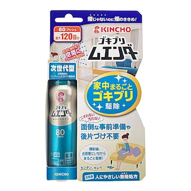 今年こそ虫は見ない 虫除け 殺虫剤特集 ホームセンター通販 カインズ