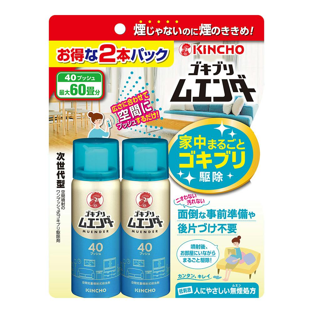 大日本除虫菊 KINCHO ゴキブリムエンダー 40プッシュ×2本パック | 芳香