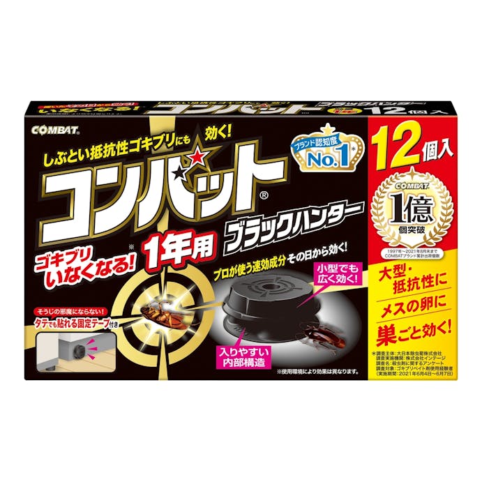 大日本除虫菊 KINCHO コンバット ブラックハンター 1年用 12個(販売終了)